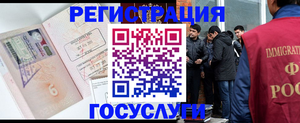 временная регистрация в квартире в Новом Осколе